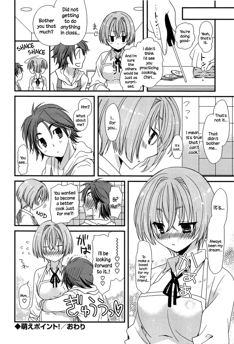 Hentai Manga Comic-Hatsujou Otome Catalogue-Chapter 4-16